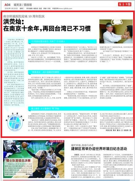 20180529[东方卫报]洪荧灿.JPG