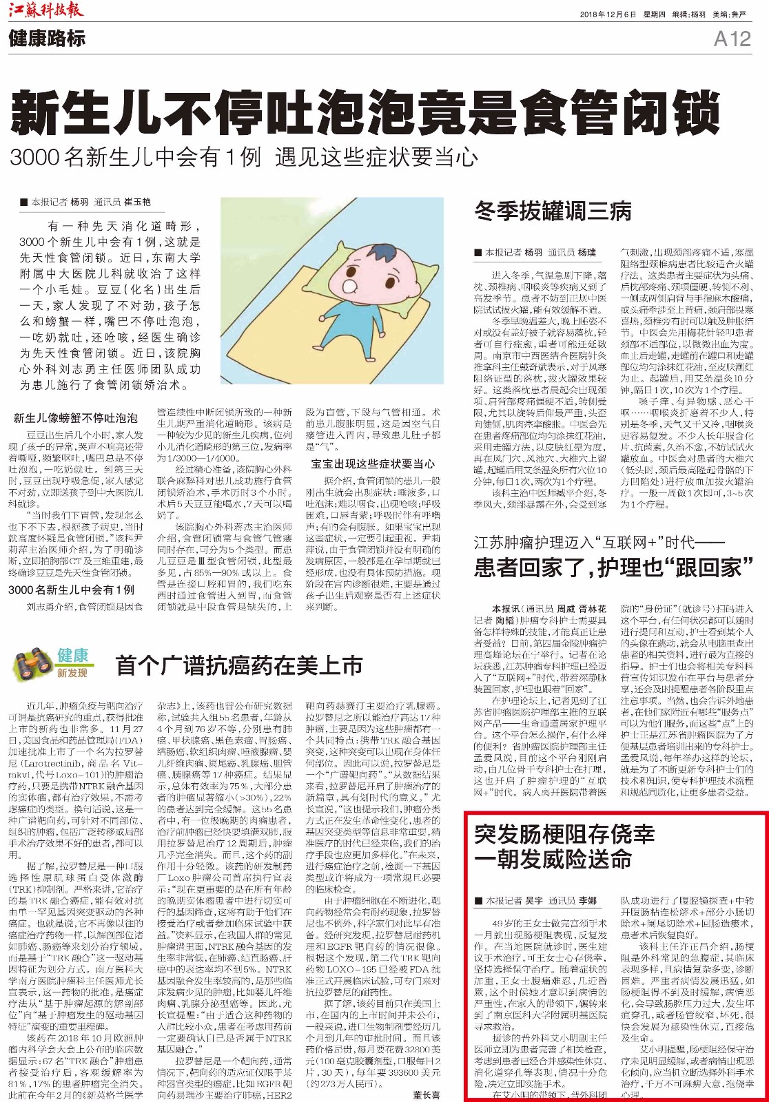 突发肠梗阻存侥幸.jpg