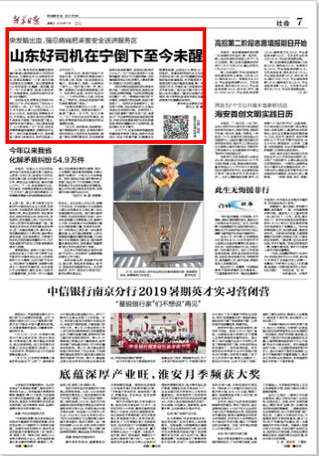 突发脑出血，强忍病痛把乘客安全送进服务区.jpg