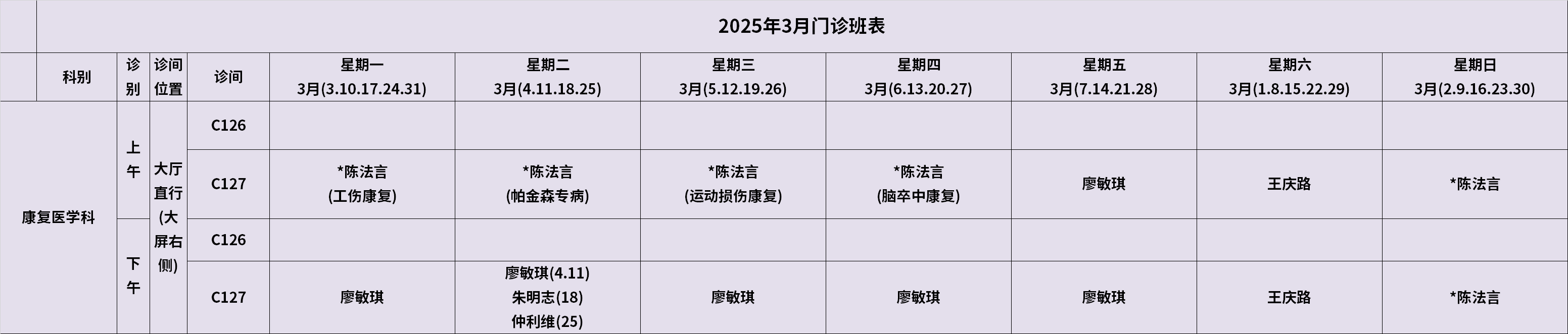 康复.png