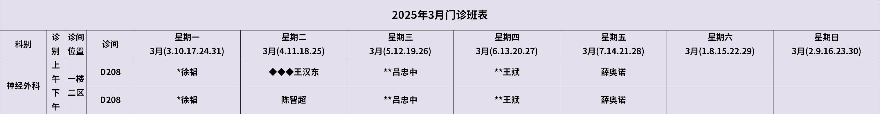 神外.png