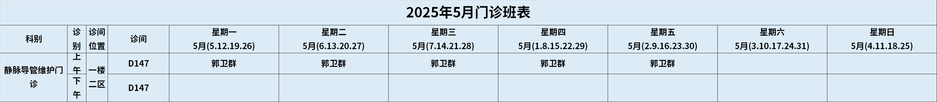 静疗.png