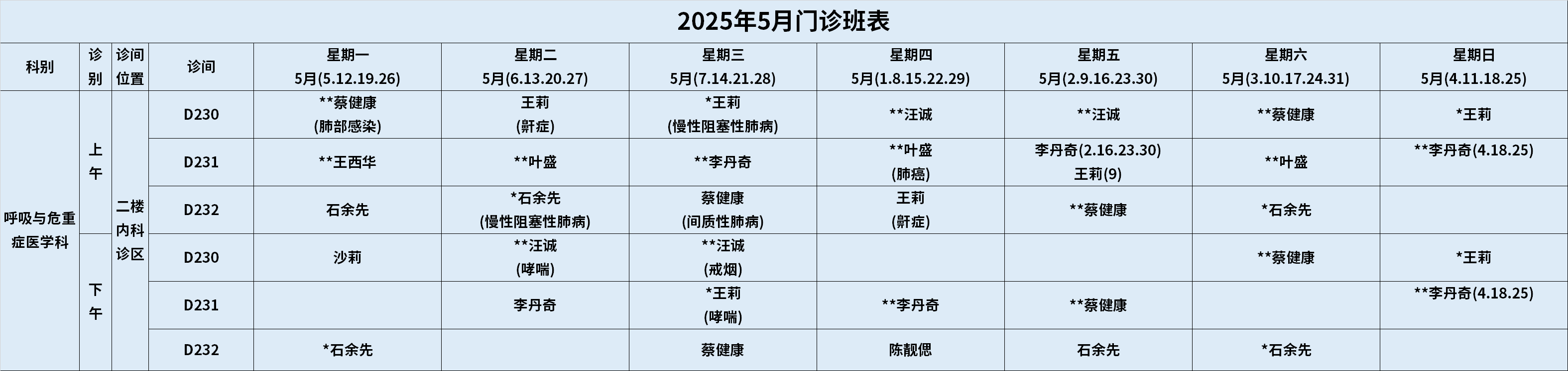 呼吸.png