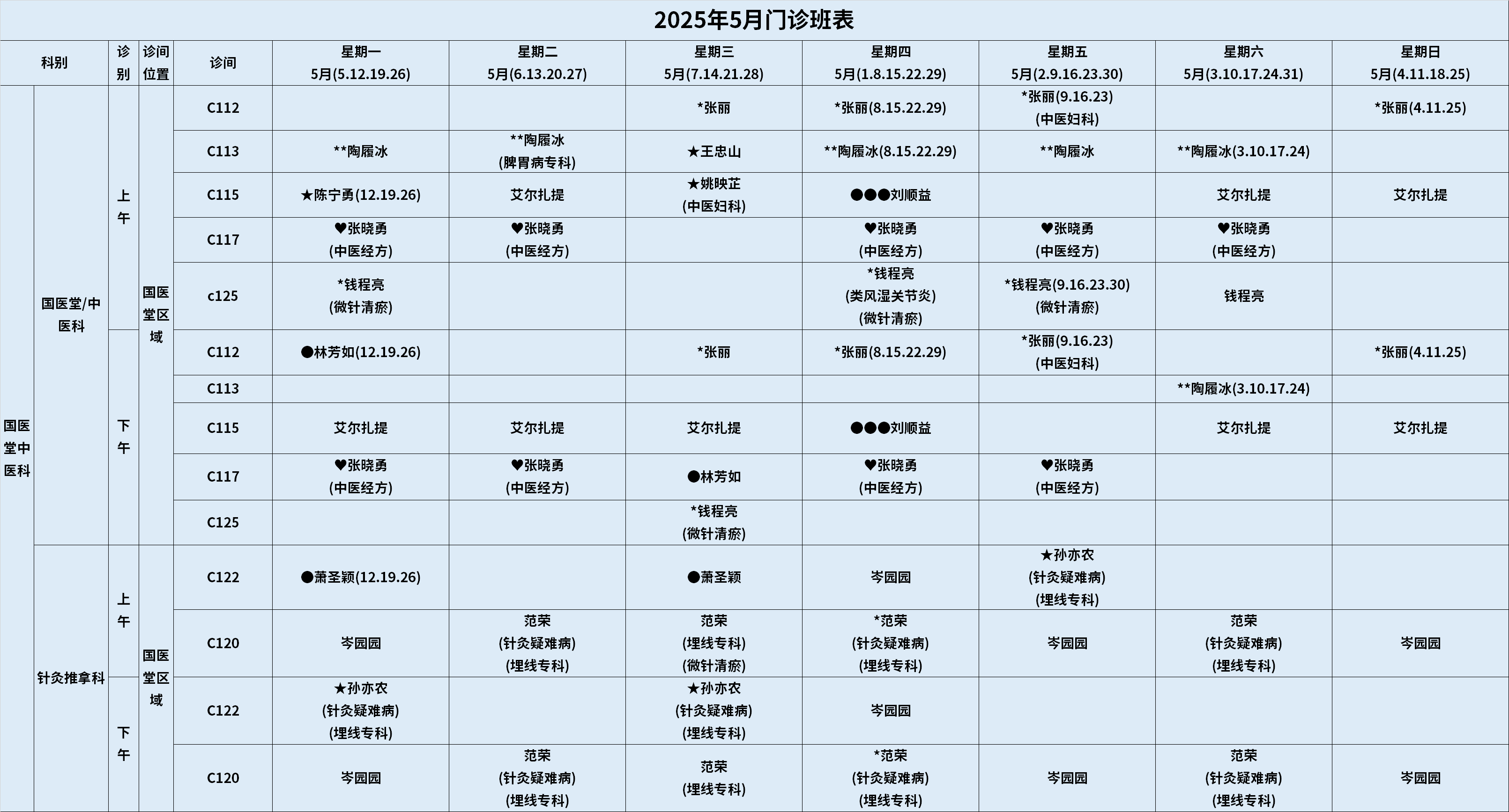 中医科.png