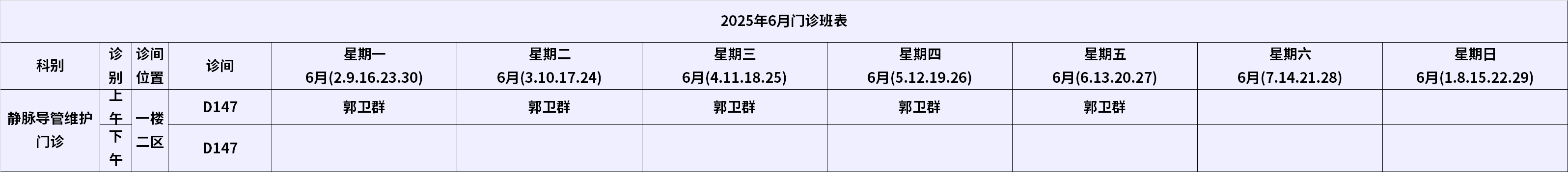 静疗.png