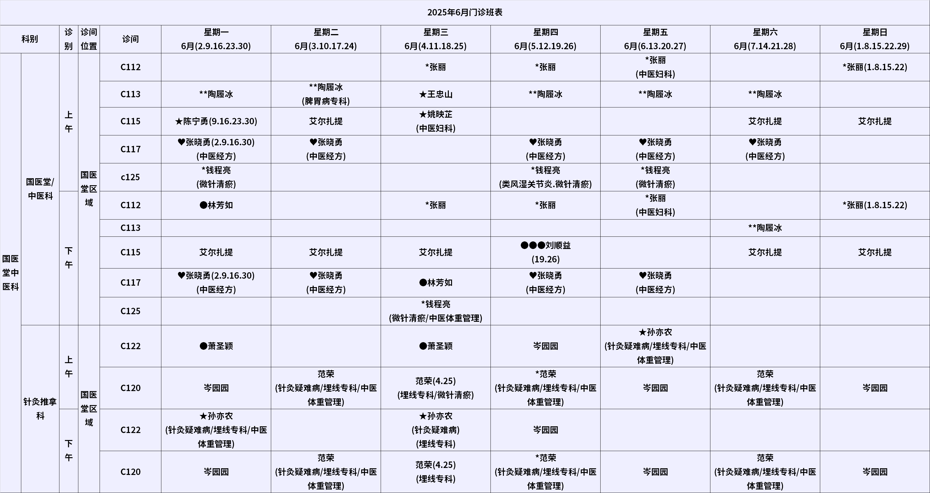 中医.png