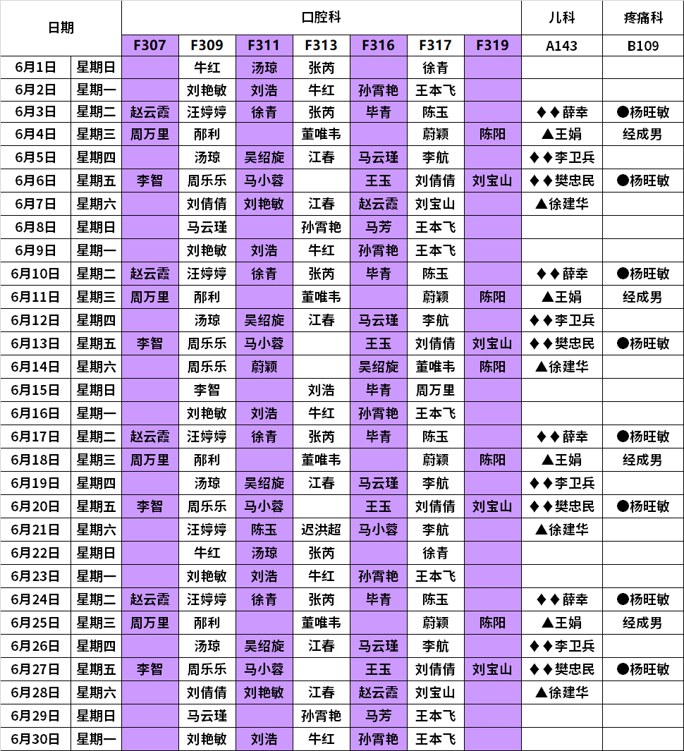夜门诊.png