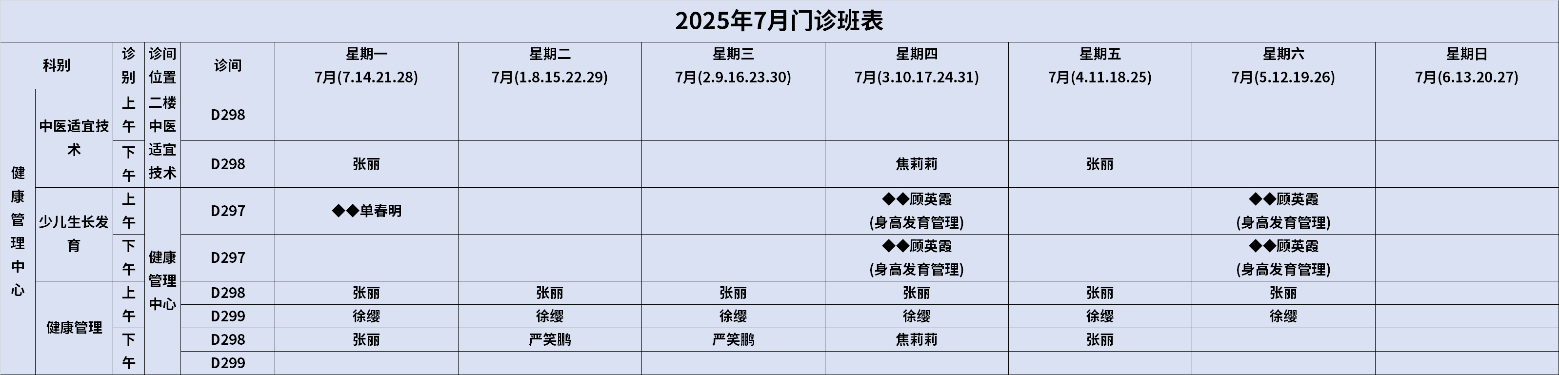 健康管理.png
