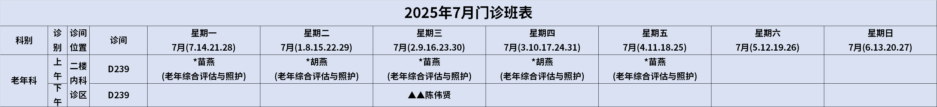 老年科.png