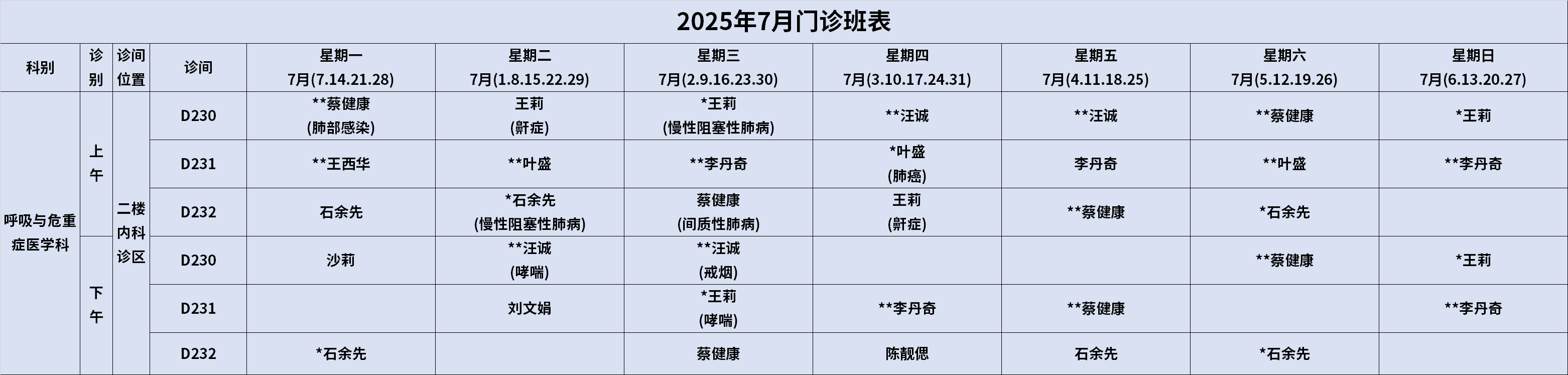 呼吸.png