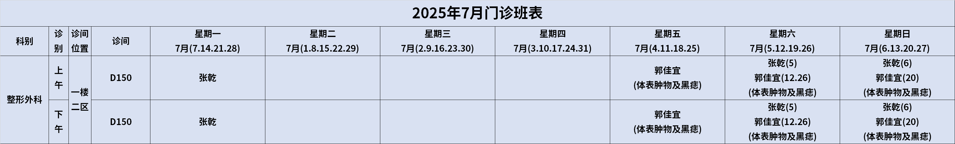 整形外.png