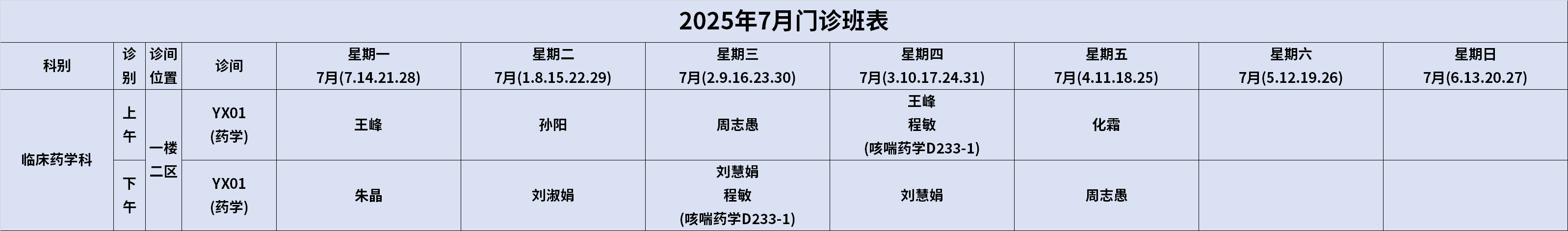 药学.png