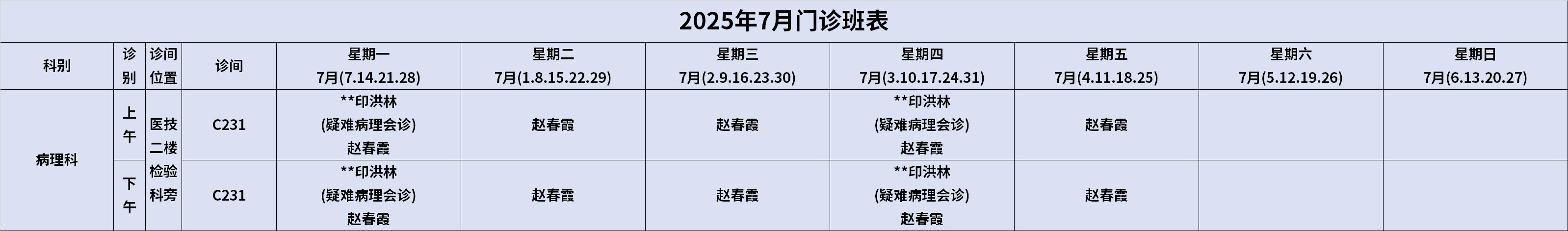 病理科.png