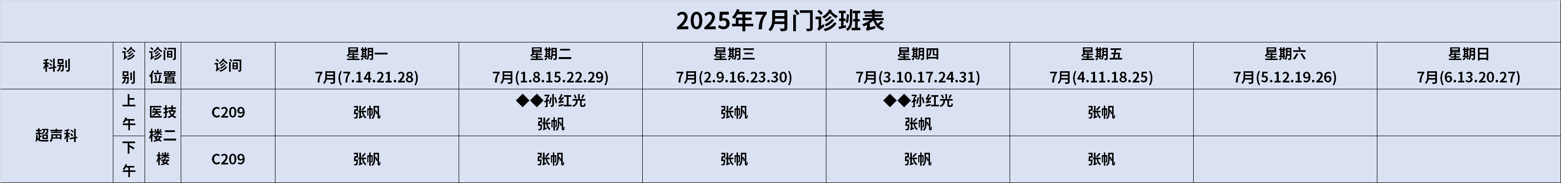 超声.png