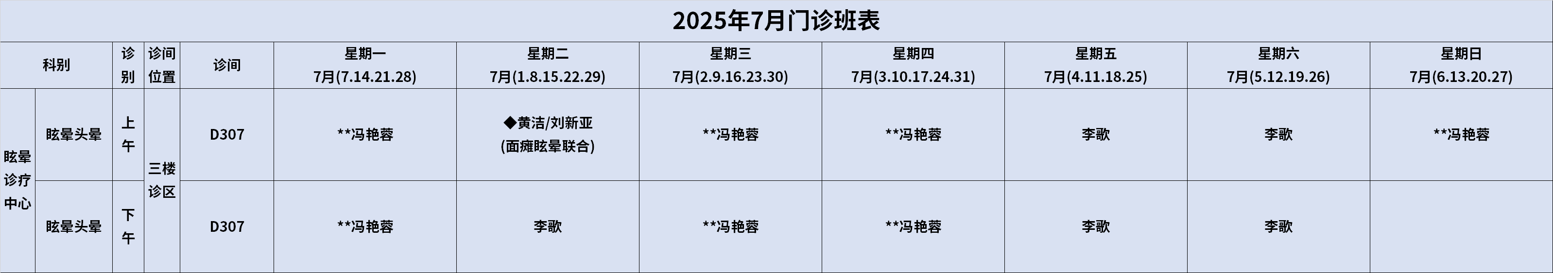 眩晕.png