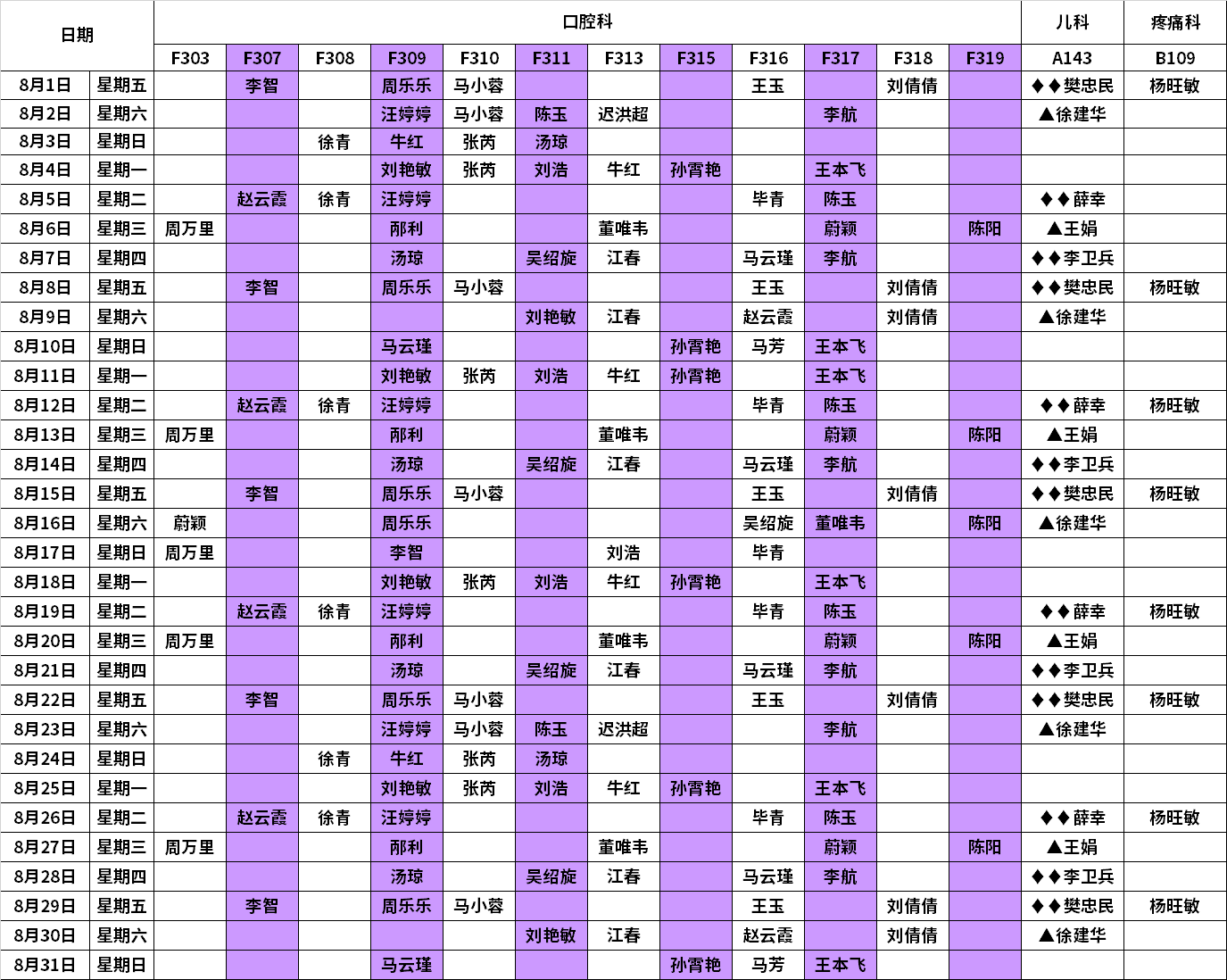 夜门诊.png