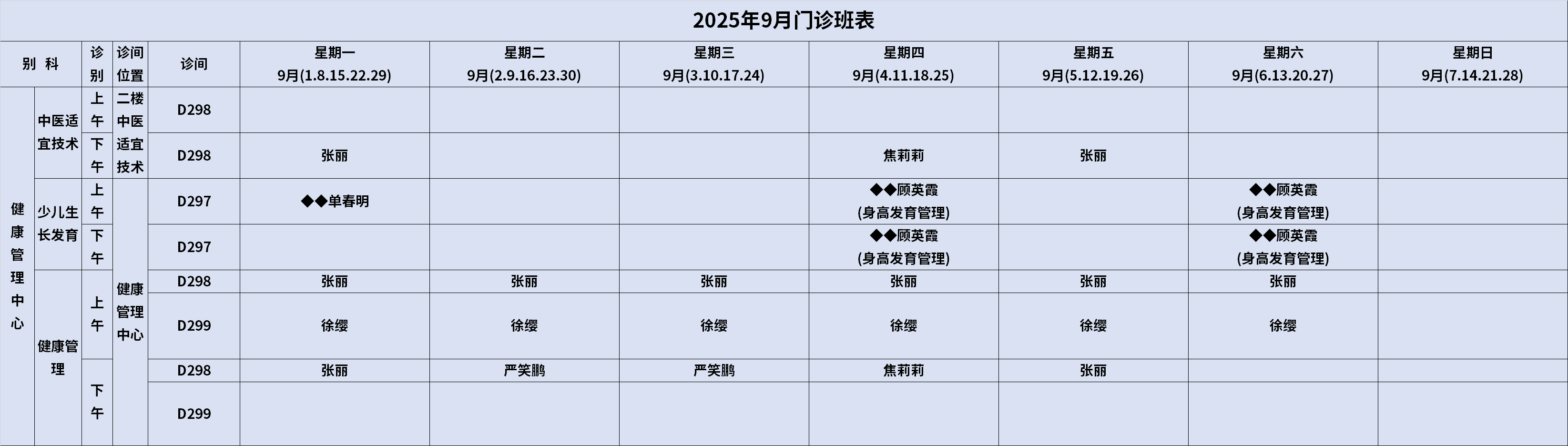 健康管理.png