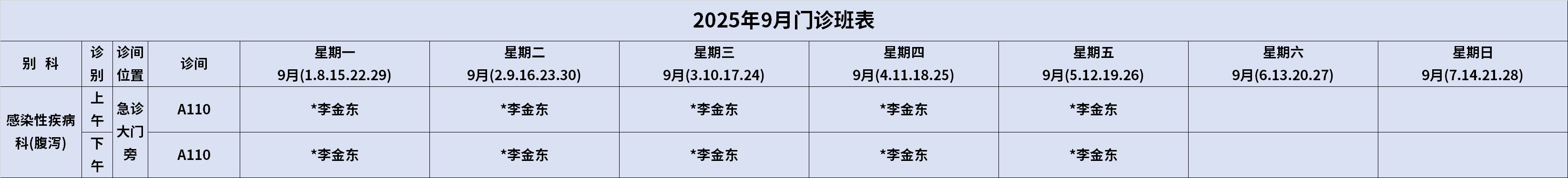 感染.png