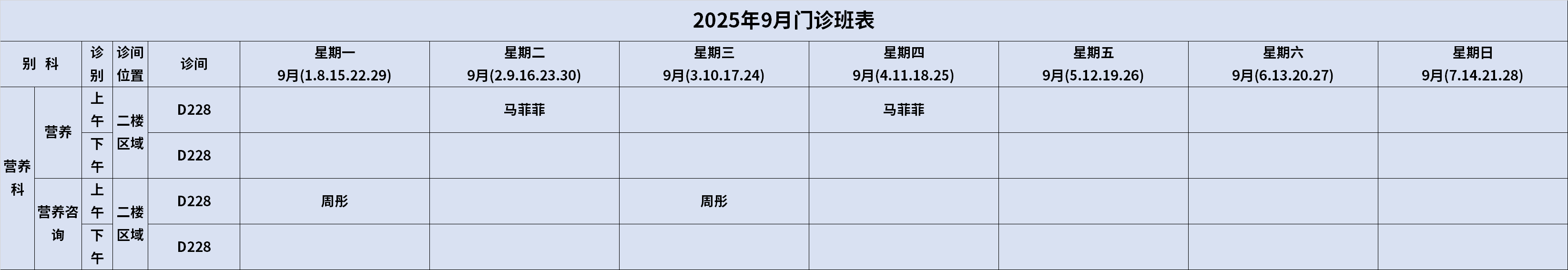 营养科.png