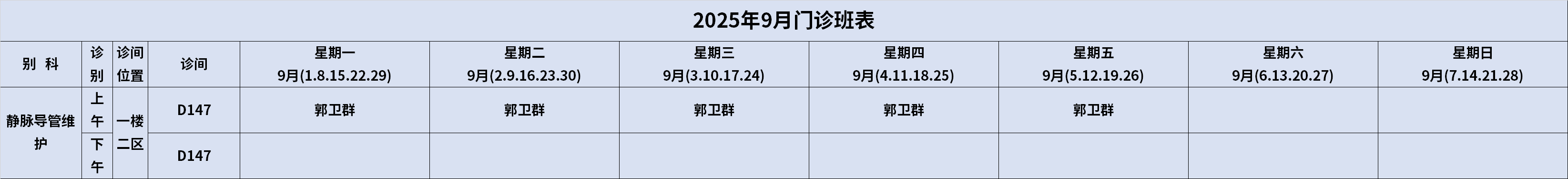 静疗.png