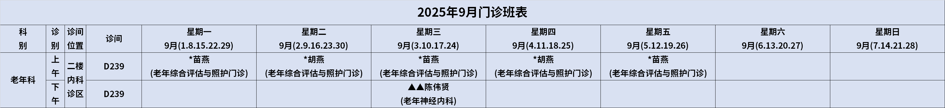 老年科.png