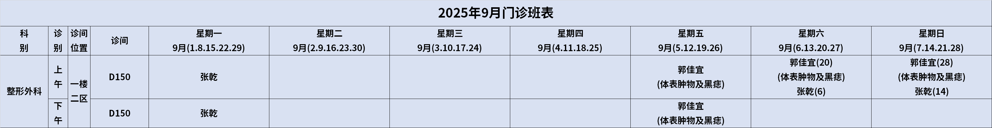 整形外科.png