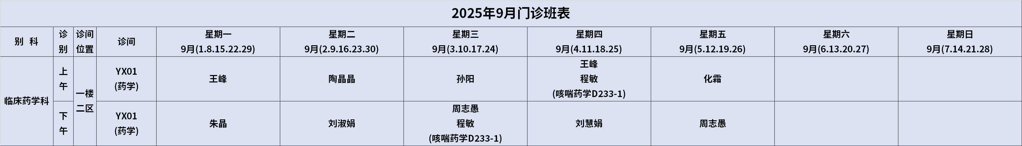药学.png