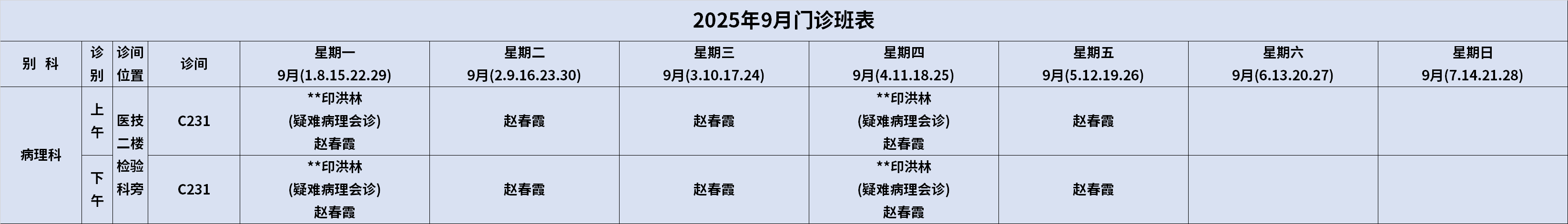 病理.png