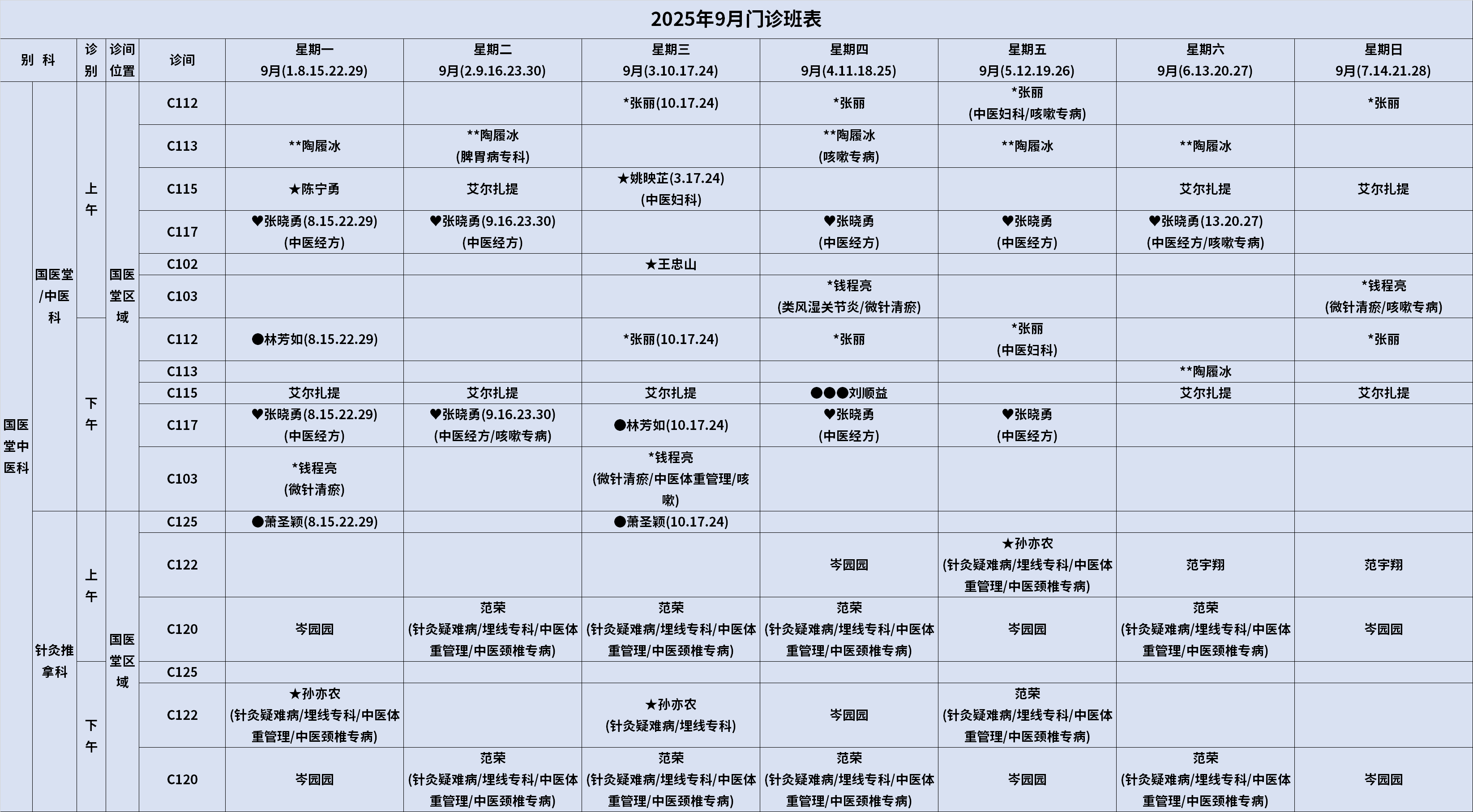中医科.png
