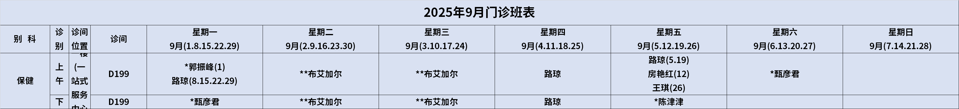 保健.png