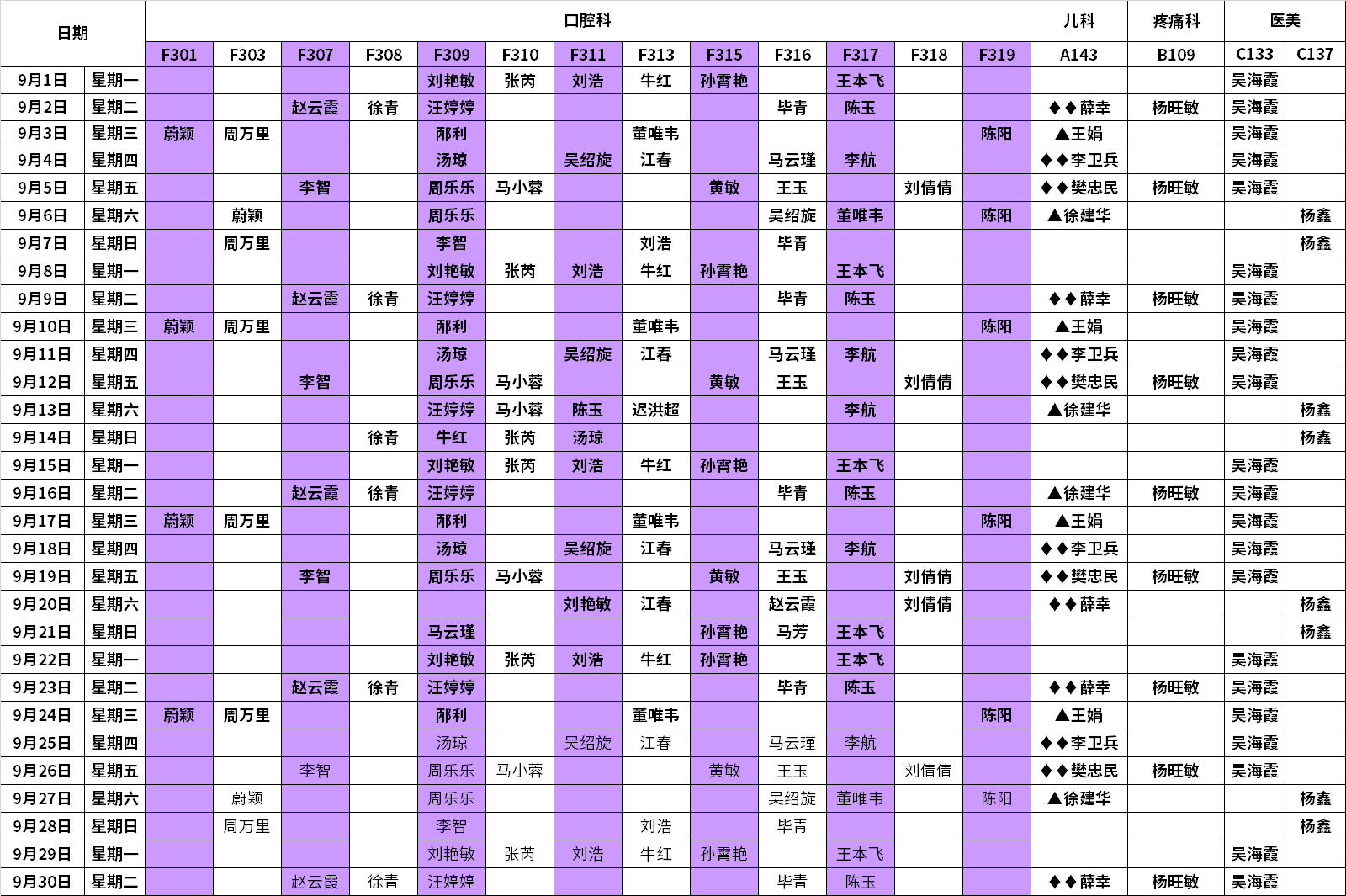夜门诊.png