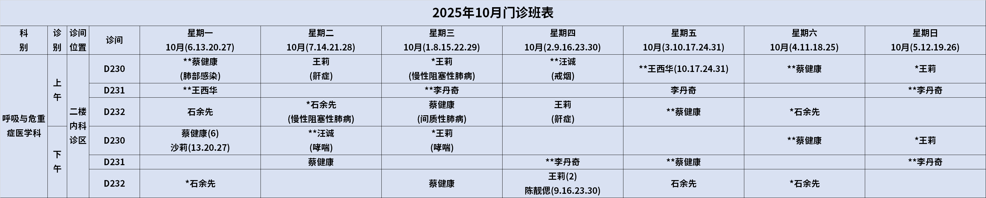 呼吸.png