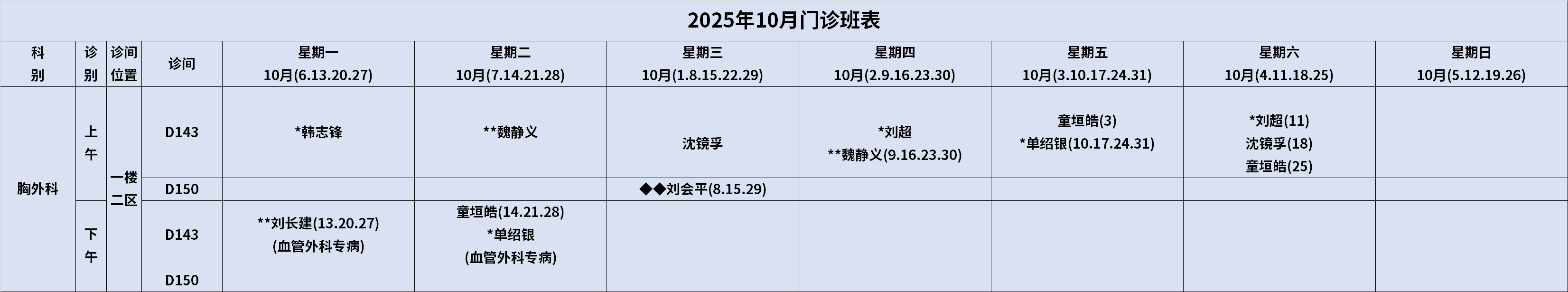 胸外.png
