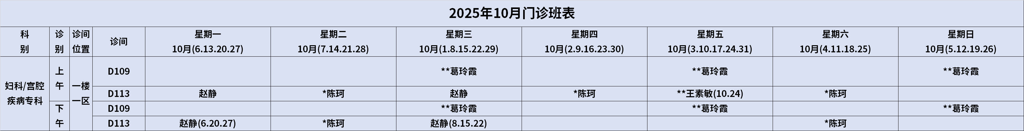 宫腔.png
