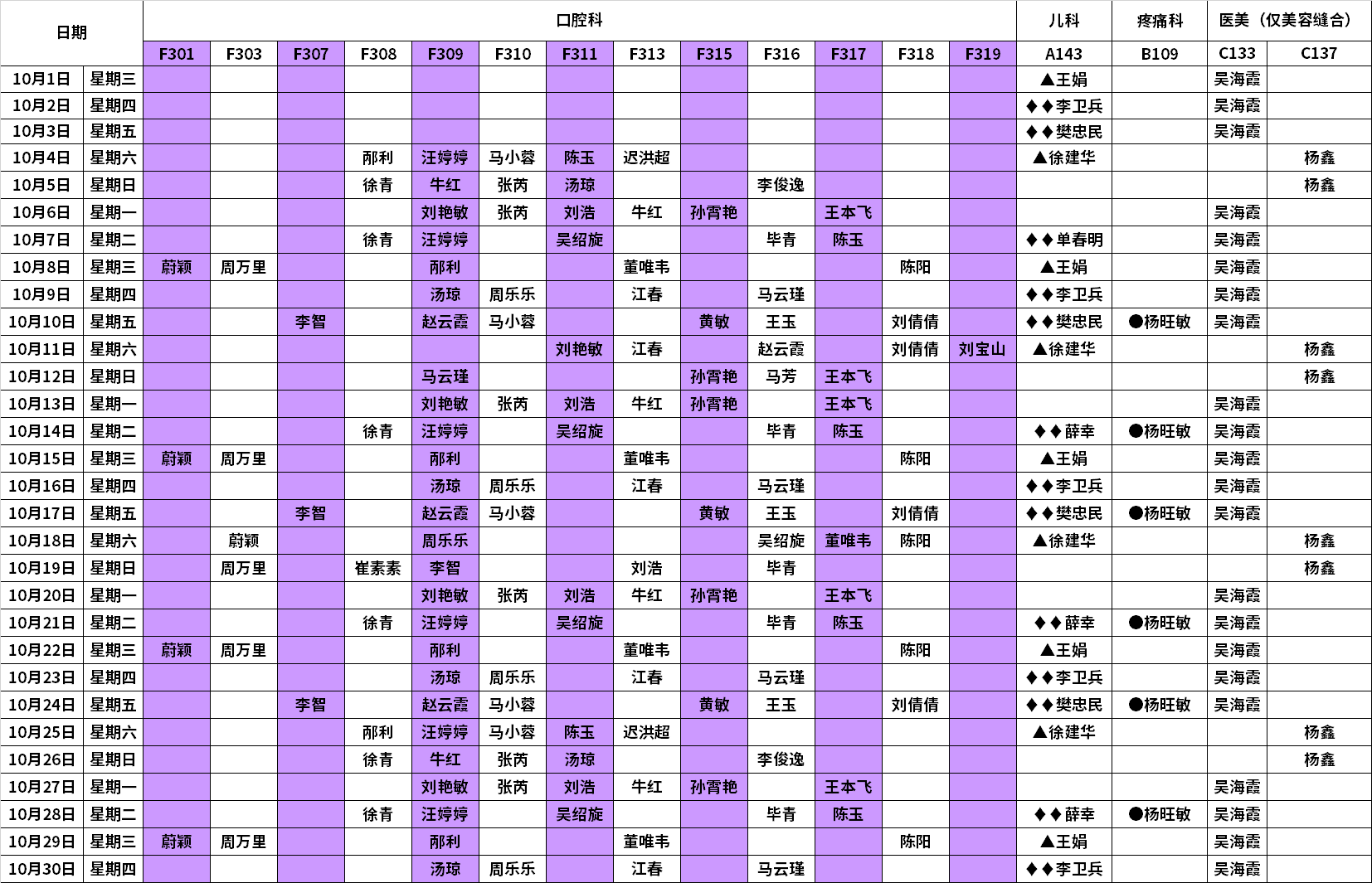 夜门诊.png