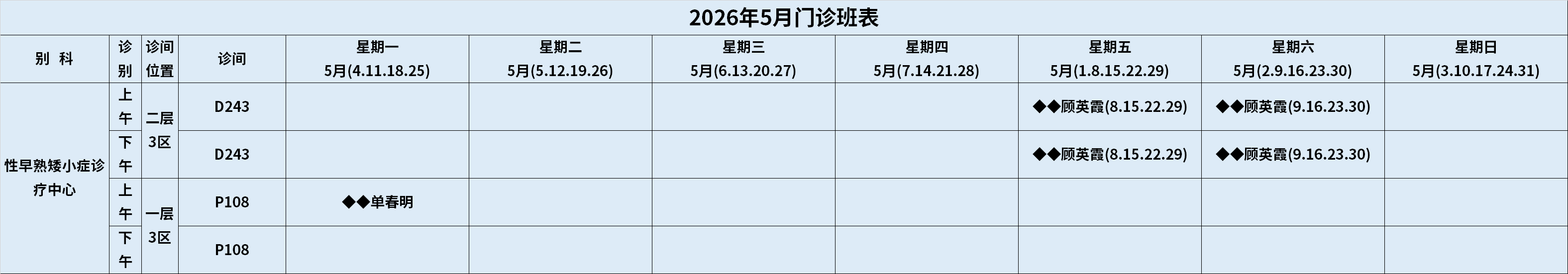 性早熟.png