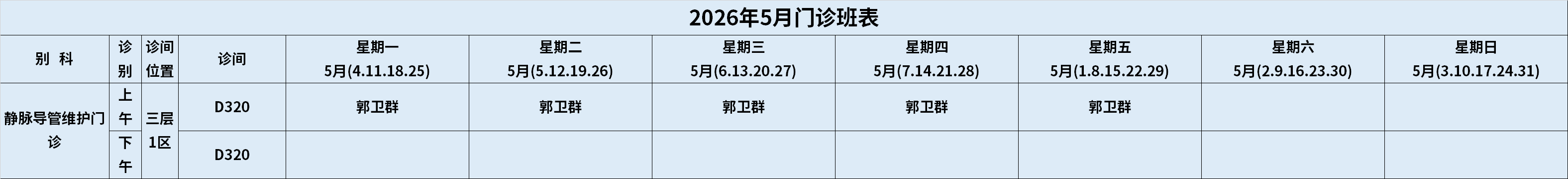 静疗.png