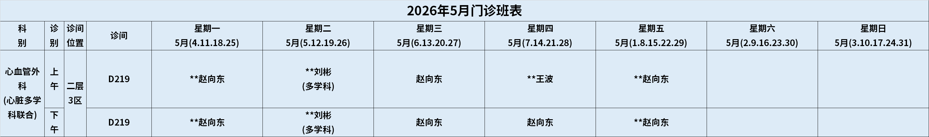 心外.png
