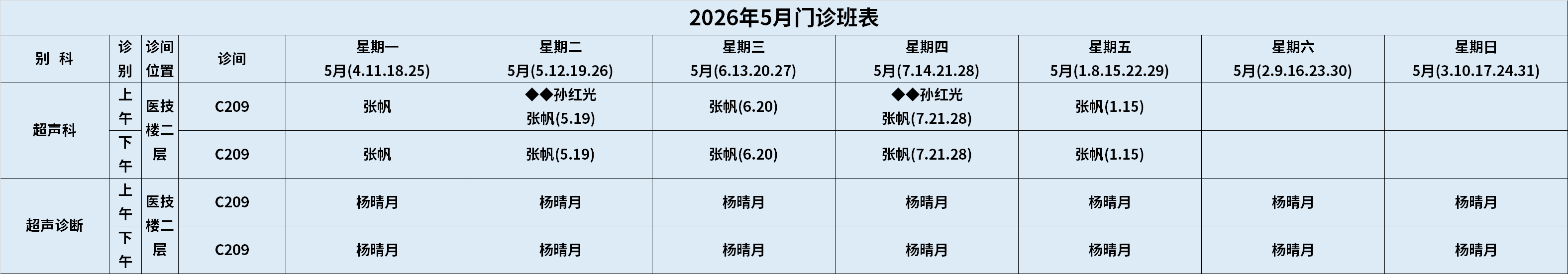 超声.png