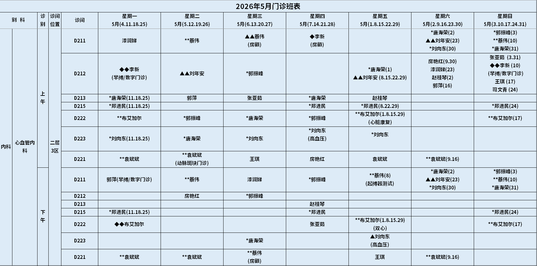 心内更新.png