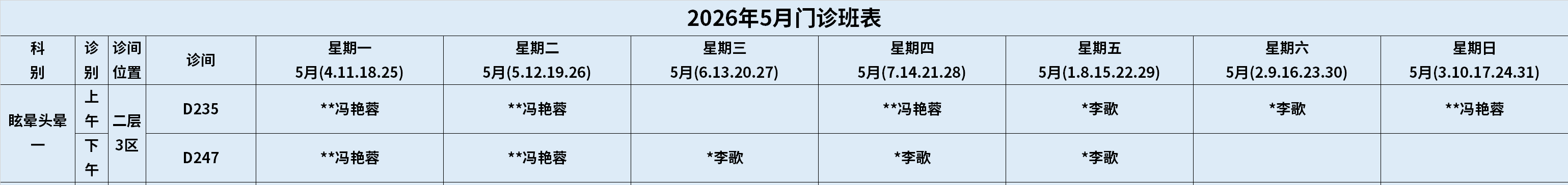 眩晕.png