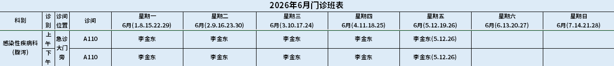 感染.png