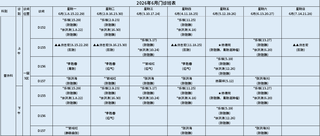 普外.png