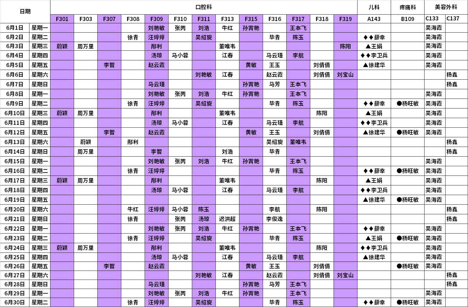 夜门诊.png