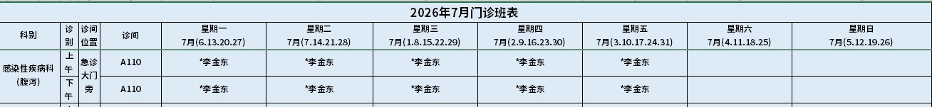 感染.png