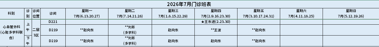 心外.png