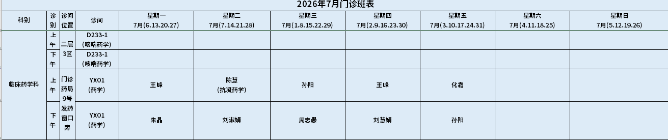 药学.png