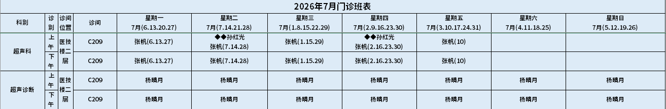 超声.png