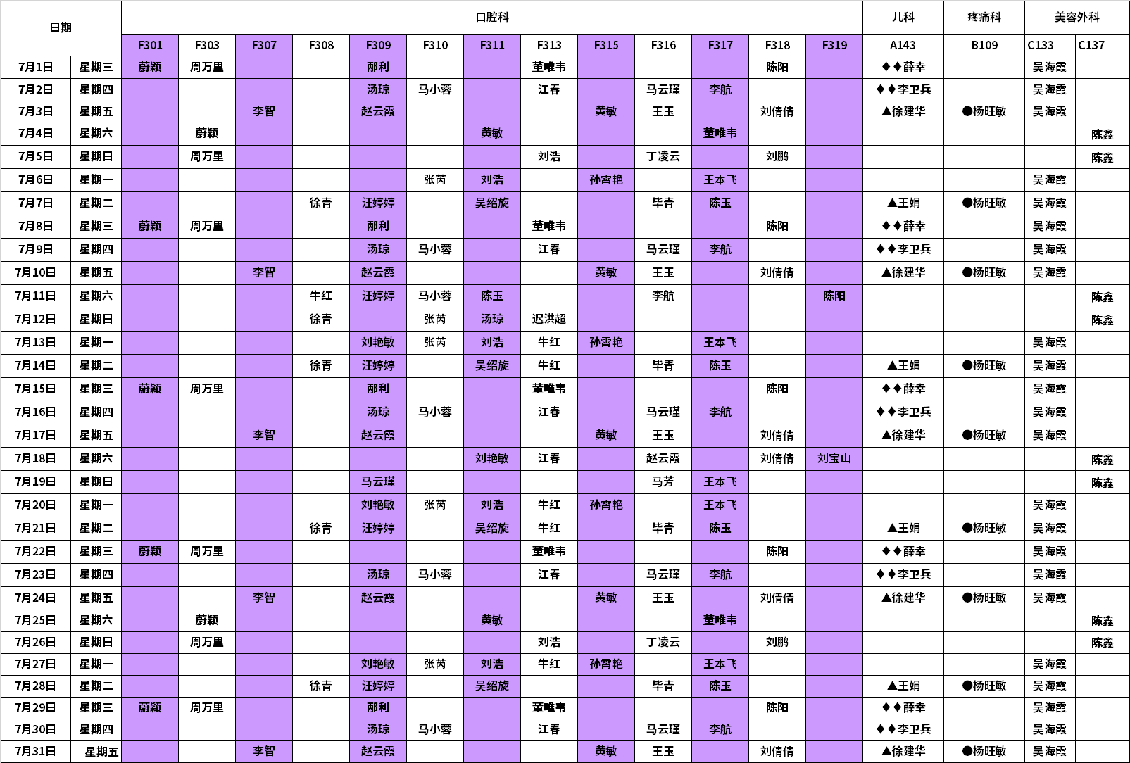 夜门诊.png
