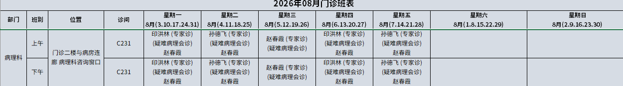 病理.png